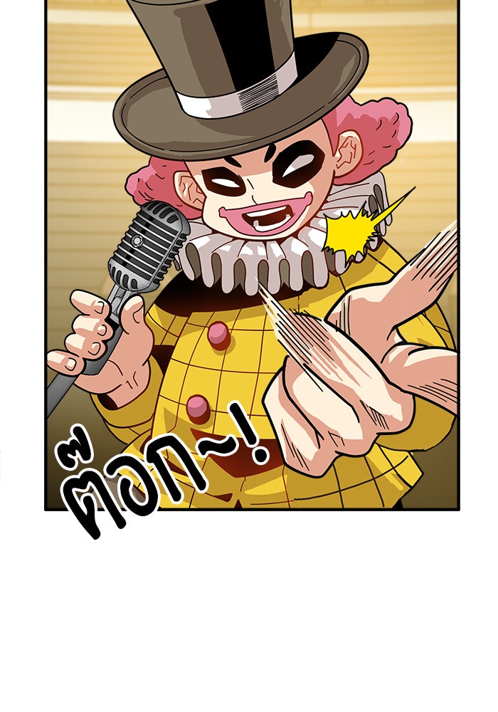 Troll Trap - หน้า 59