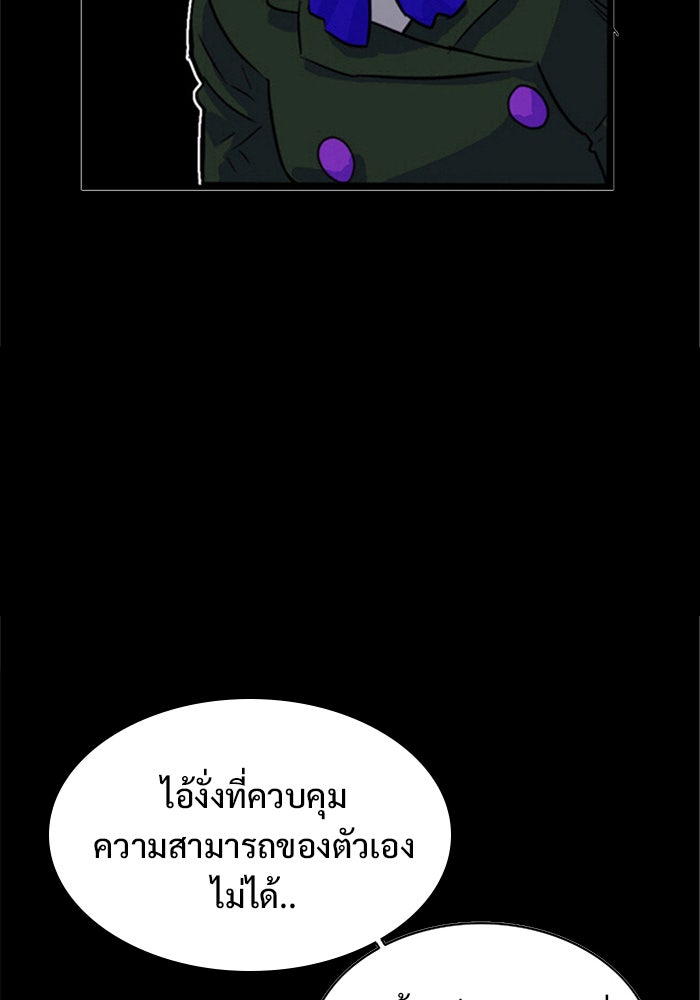 Troll Trap - หน้า 6