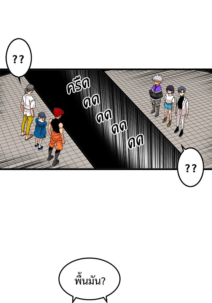 Troll Trap - หน้า 60