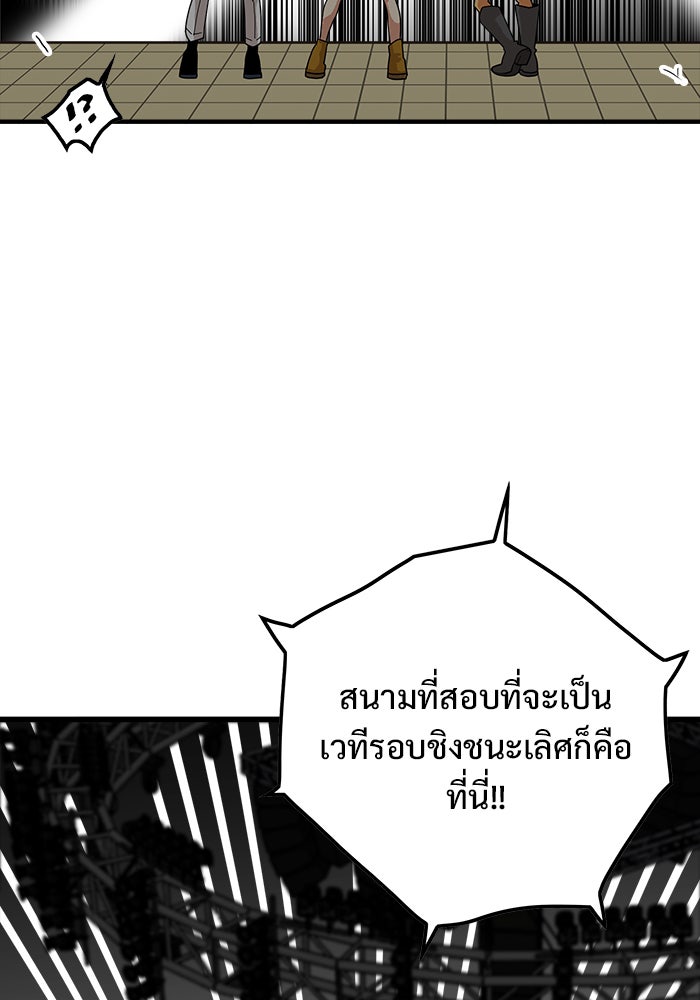 Troll Trap - หน้า 62