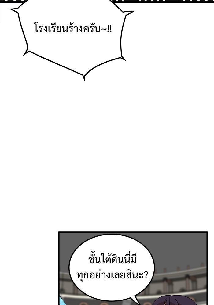 Troll Trap - หน้า 64