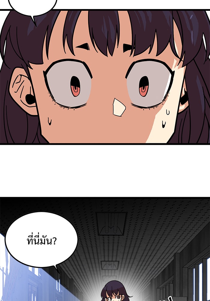 Troll Trap - หน้า 68