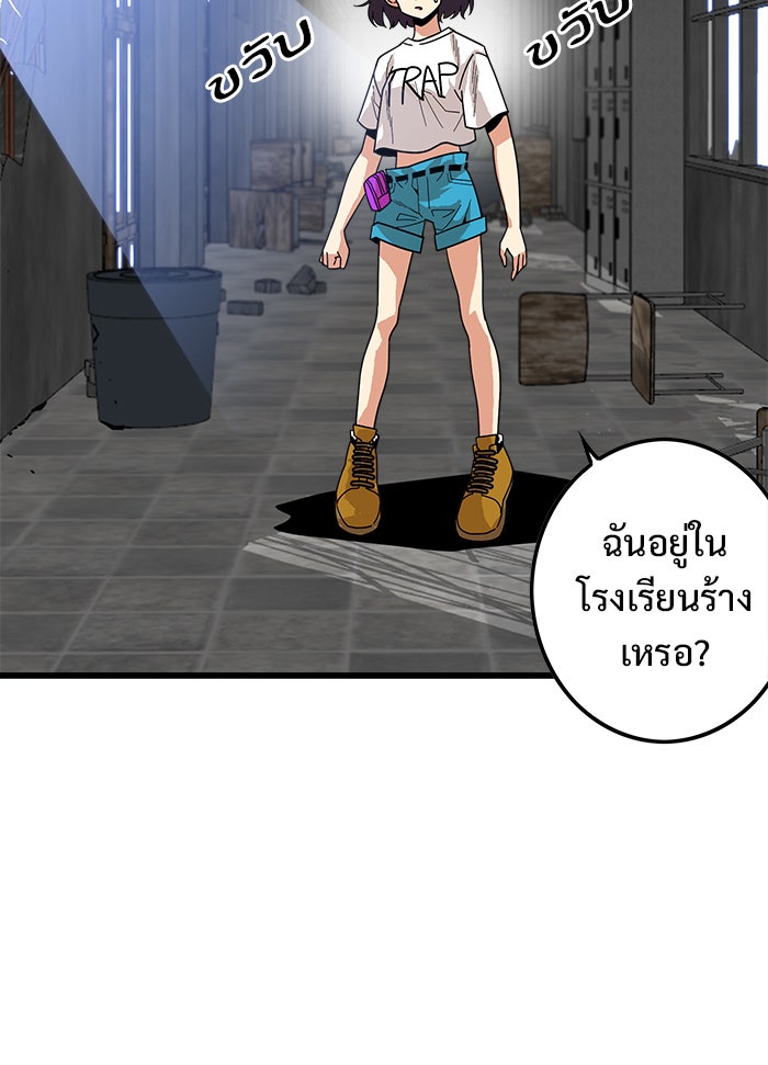 Troll Trap - หน้า 69