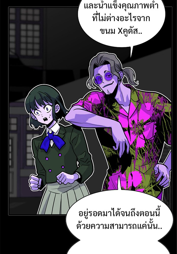 Troll Trap - หน้า 7