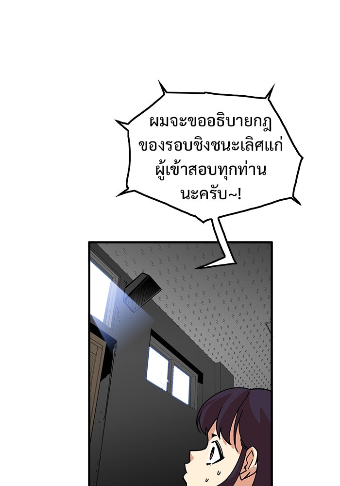 Troll Trap - หน้า 70