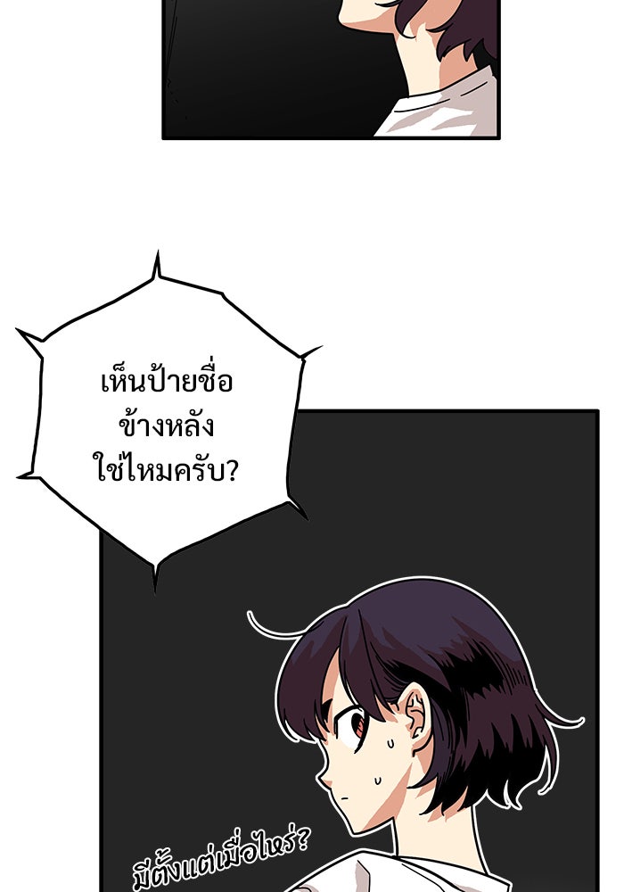 Troll Trap - หน้า 71