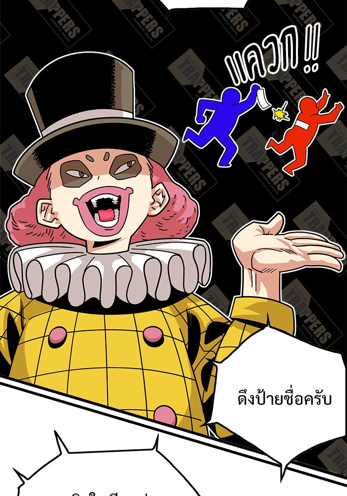 Troll Trap - หน้า 73