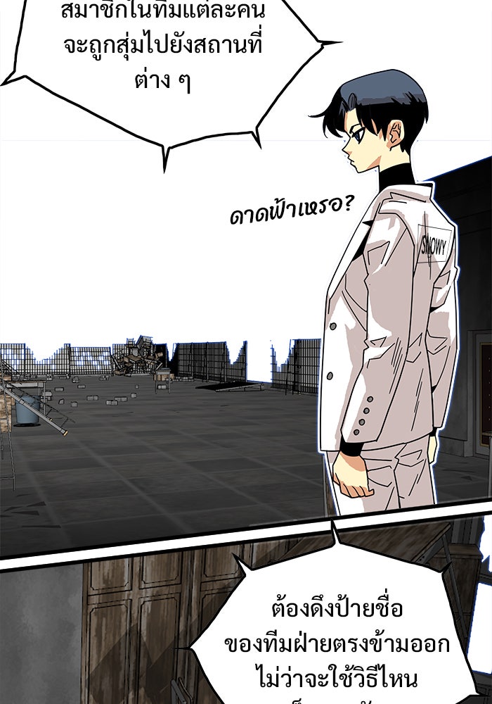Troll Trap - หน้า 74