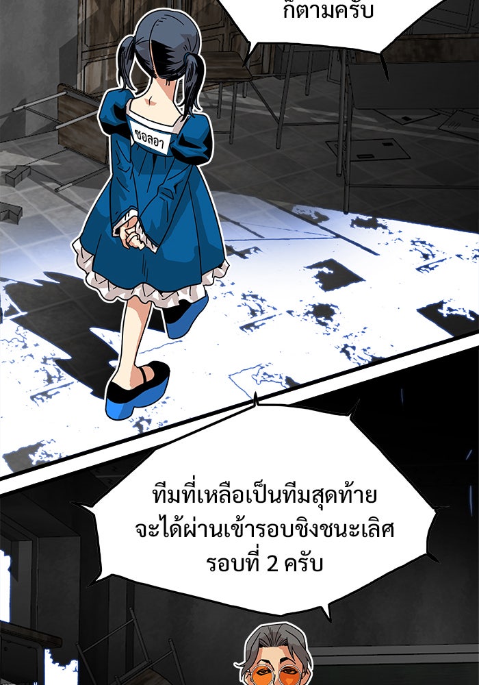 Troll Trap - หน้า 75