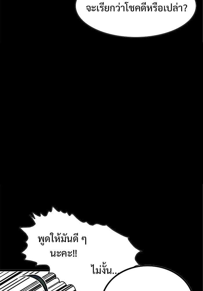 Troll Trap - หน้า 8