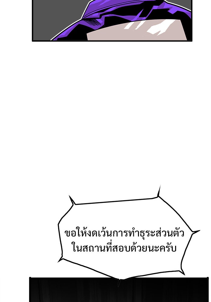 Troll Trap - หน้า 80