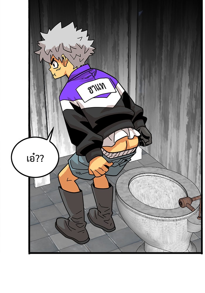 Troll Trap - หน้า 81