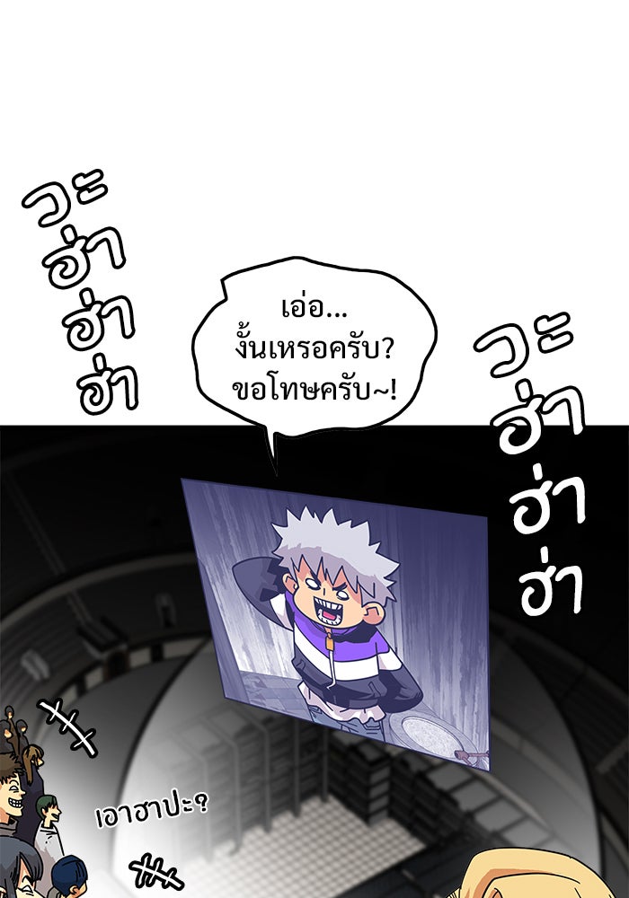 Troll Trap - หน้า 82