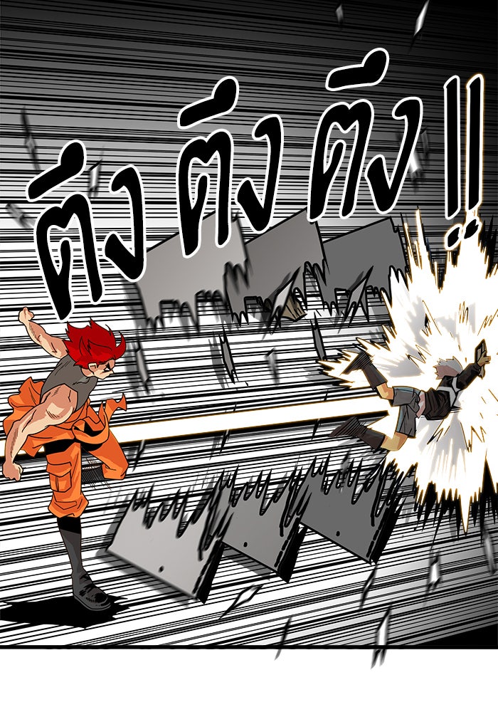 Troll Trap - หน้า 89