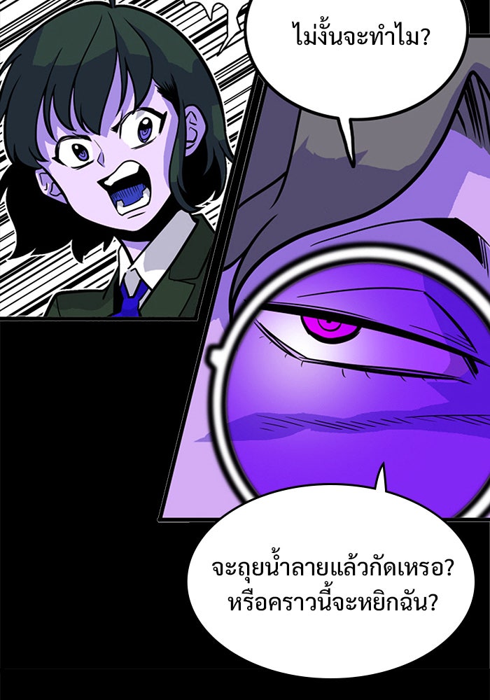 Troll Trap - หน้า 9