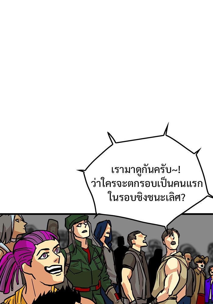 Troll Trap - หน้า 92