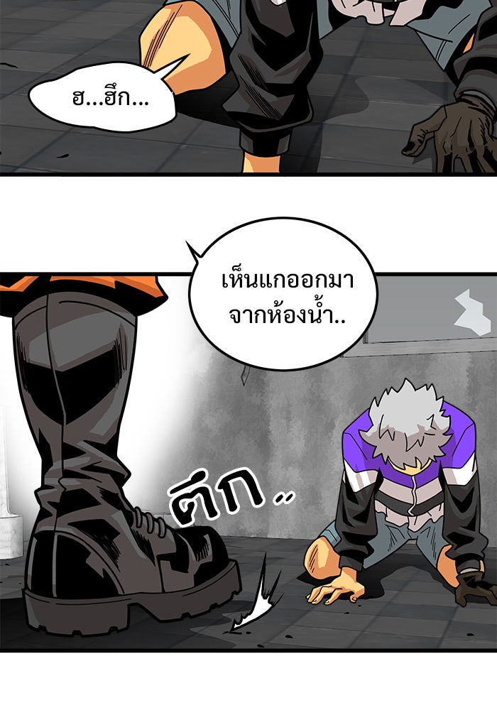 Troll Trap - หน้า 94