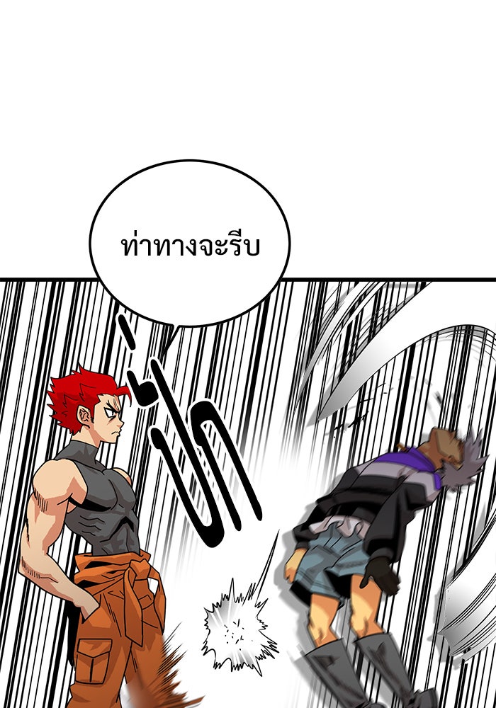 Troll Trap - หน้า 95