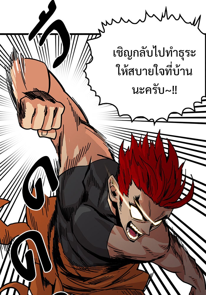 Troll Trap - หน้า 98