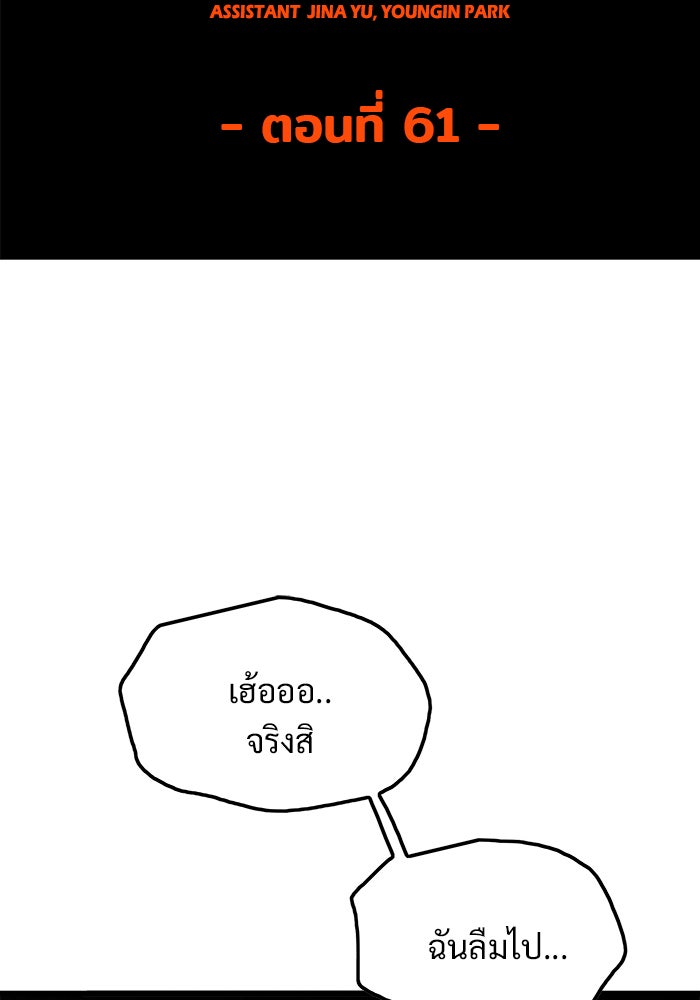 Troll Trap - หน้า 10