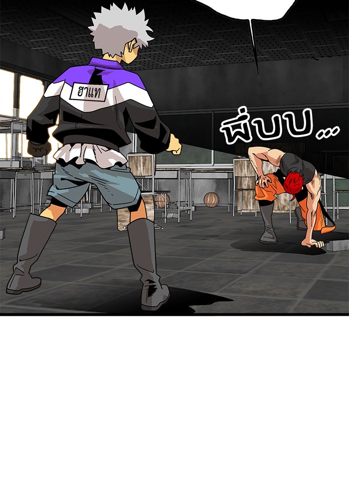 Troll Trap - หน้า 11