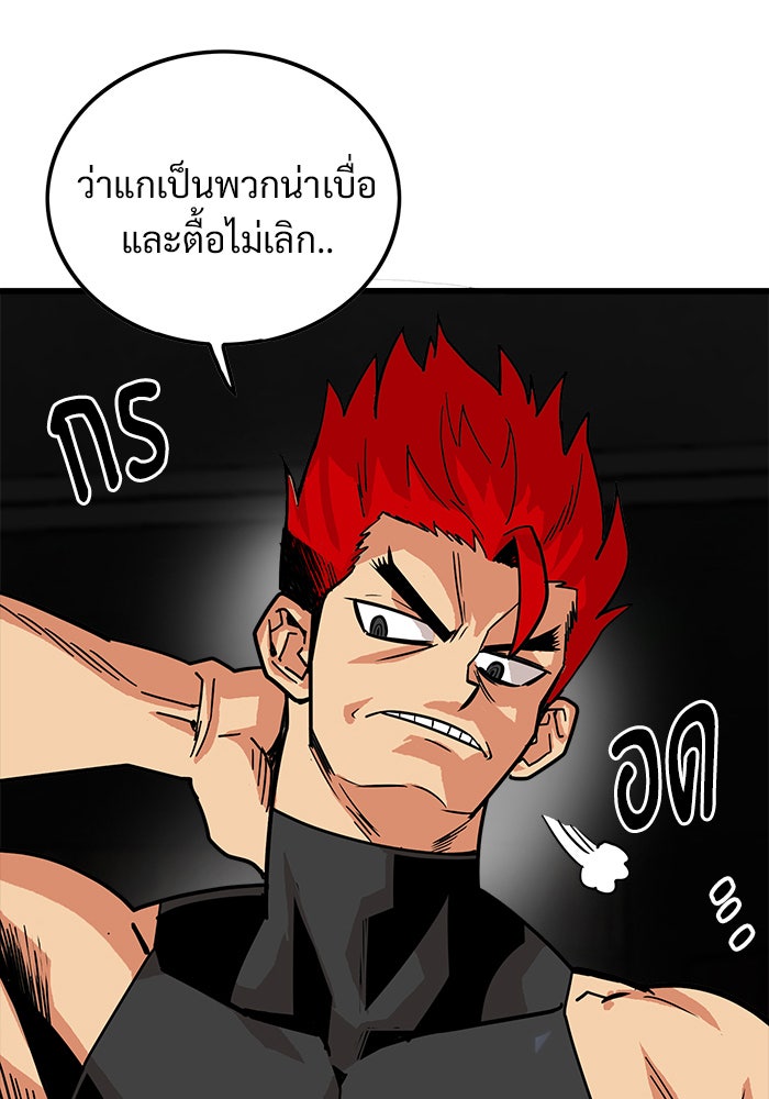 Troll Trap - หน้า 12