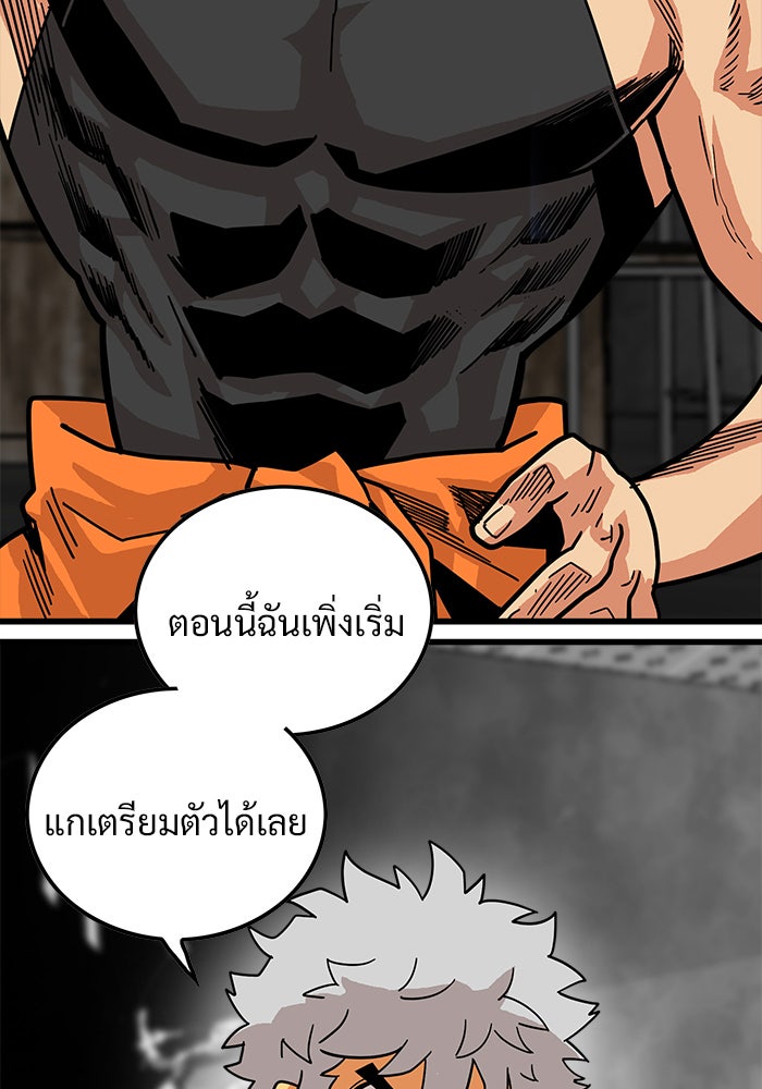Troll Trap - หน้า 13