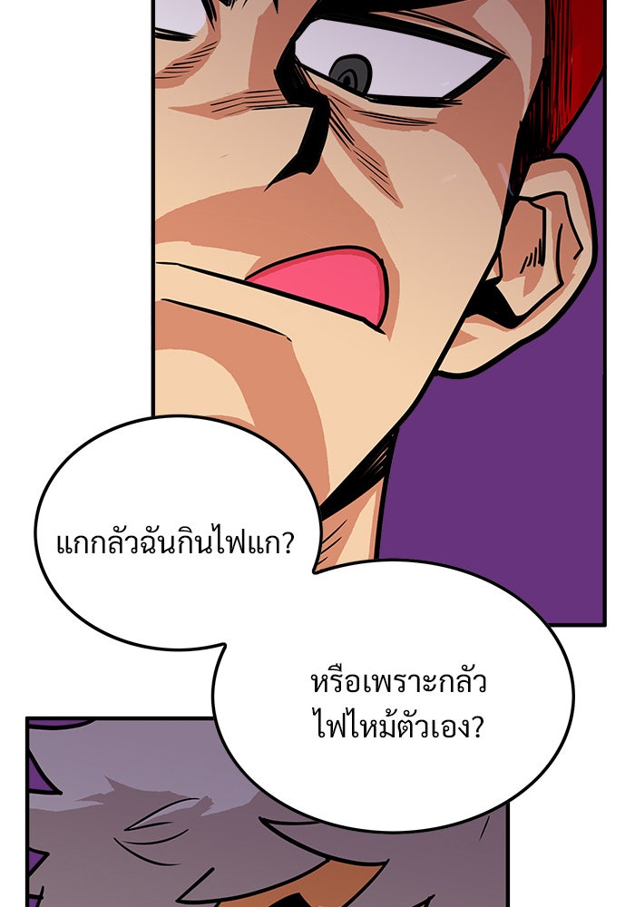 Troll Trap - หน้า 16