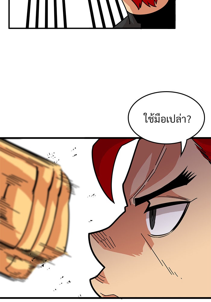 Troll Trap - หน้า 19