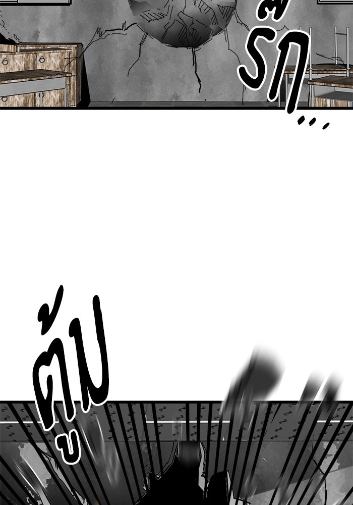 Troll Trap - หน้า 2