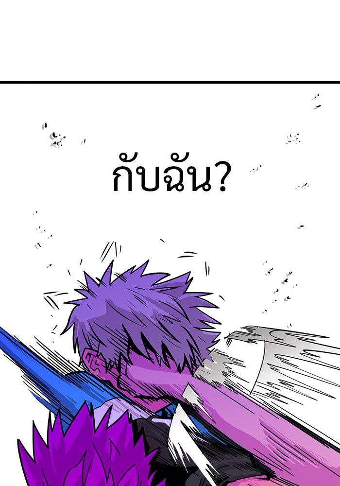 Troll Trap - หน้า 20