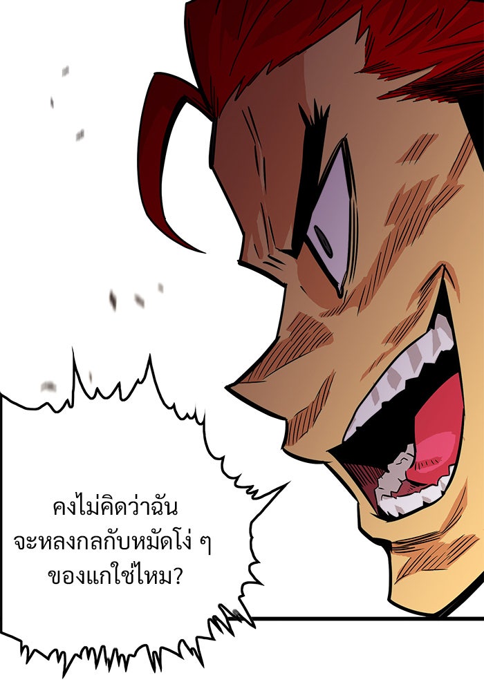 Troll Trap - หน้า 26