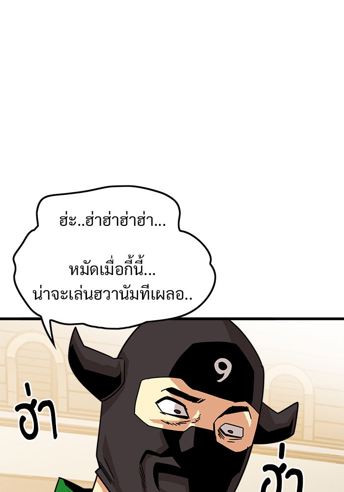 Troll Trap - หน้า 27