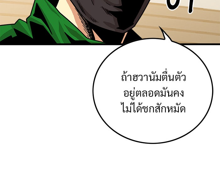 Troll Trap - หน้า 28