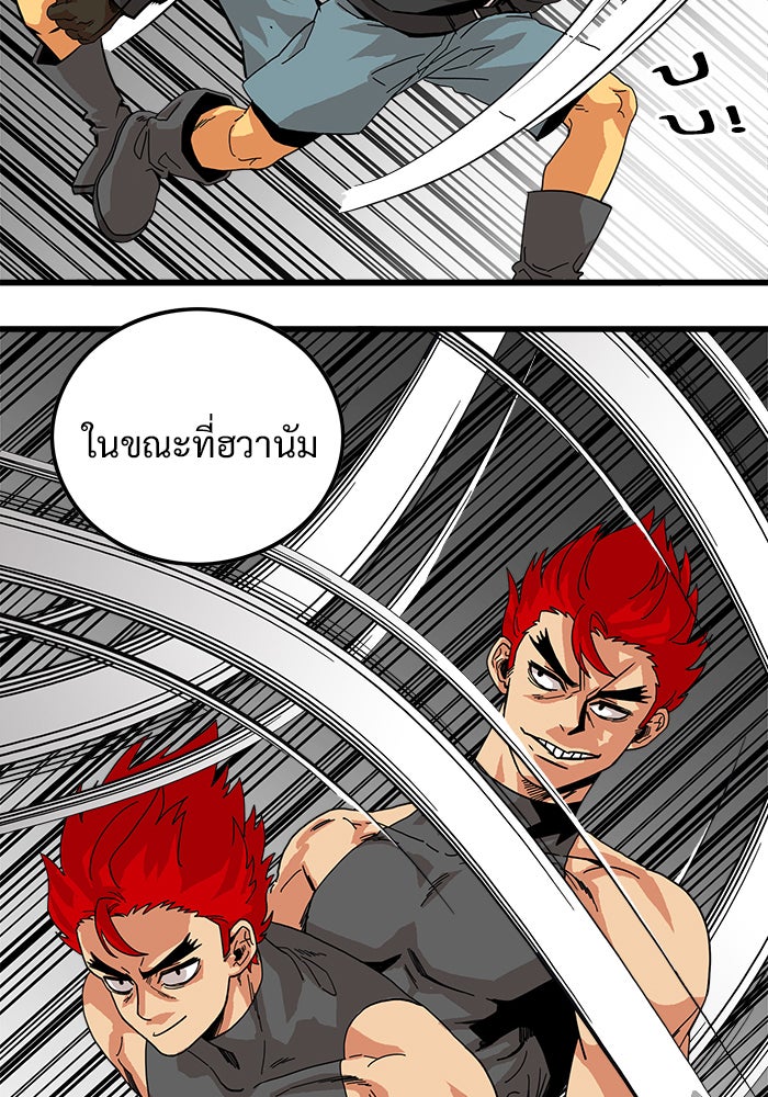 Troll Trap - หน้า 30