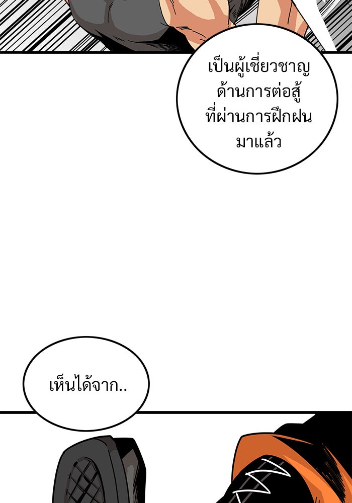 Troll Trap - หน้า 31