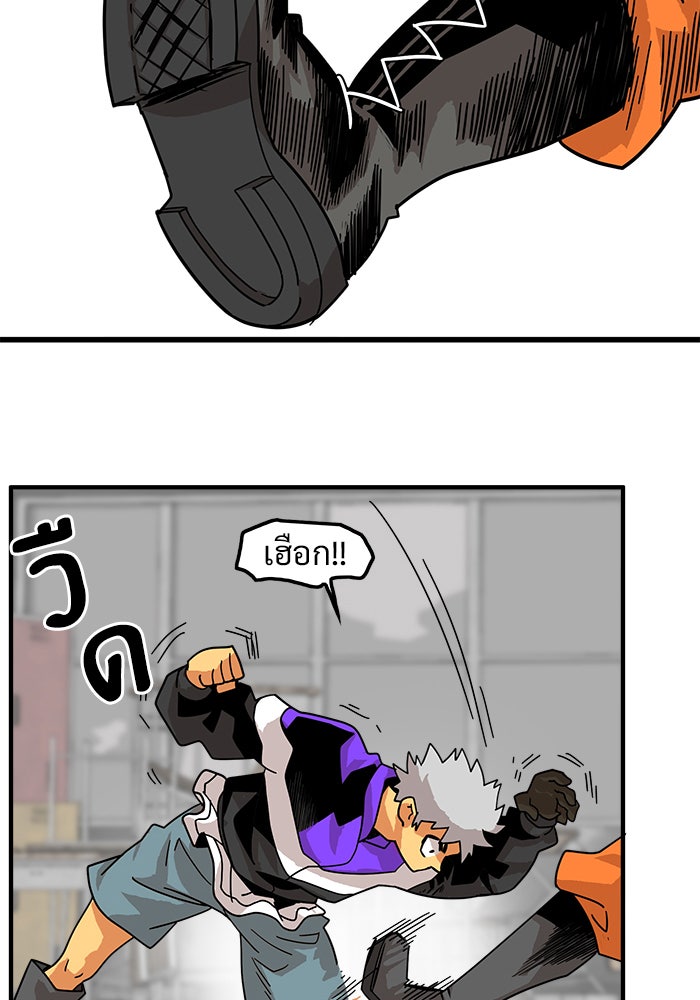 Troll Trap - หน้า 32
