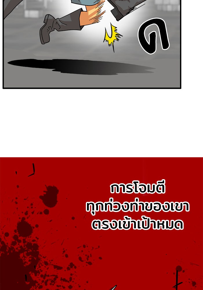 Troll Trap - หน้า 33