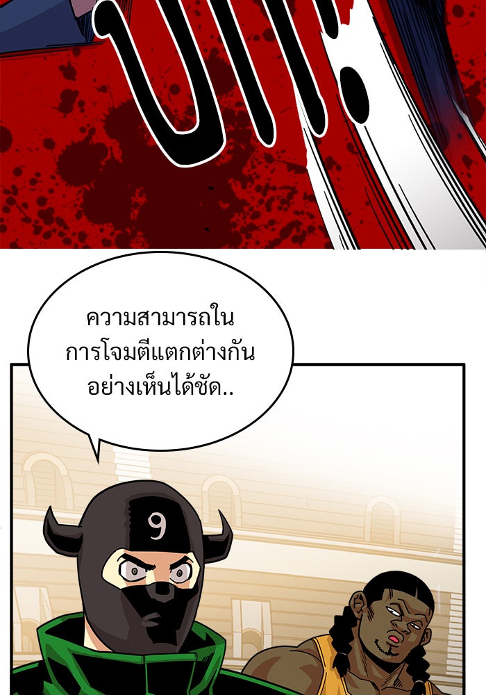 Troll Trap - หน้า 35