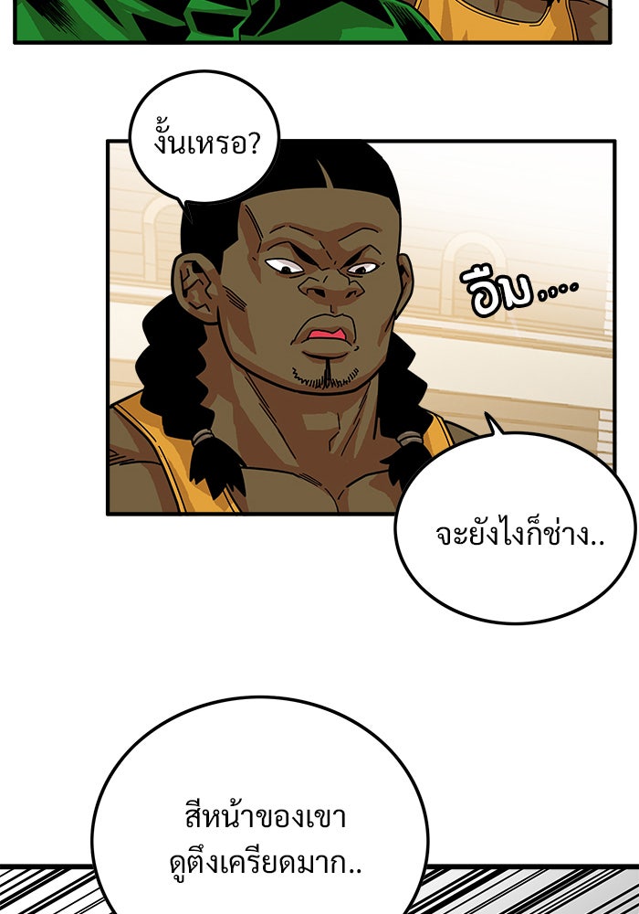 Troll Trap - หน้า 36