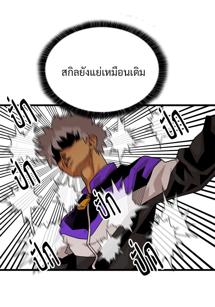 Troll Trap - หน้า 38