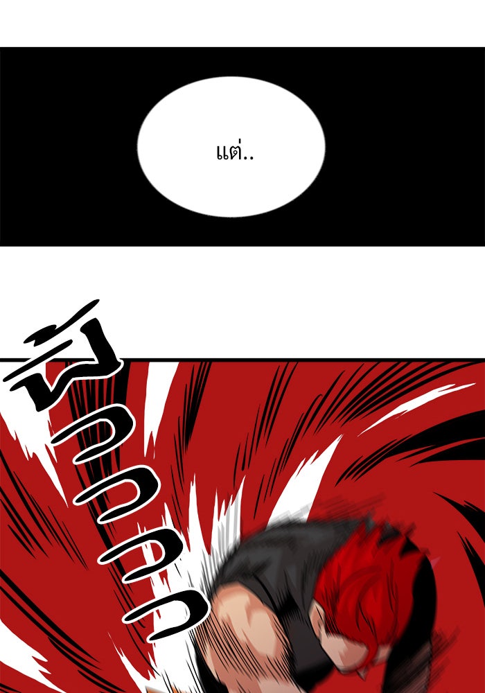 Troll Trap - หน้า 39