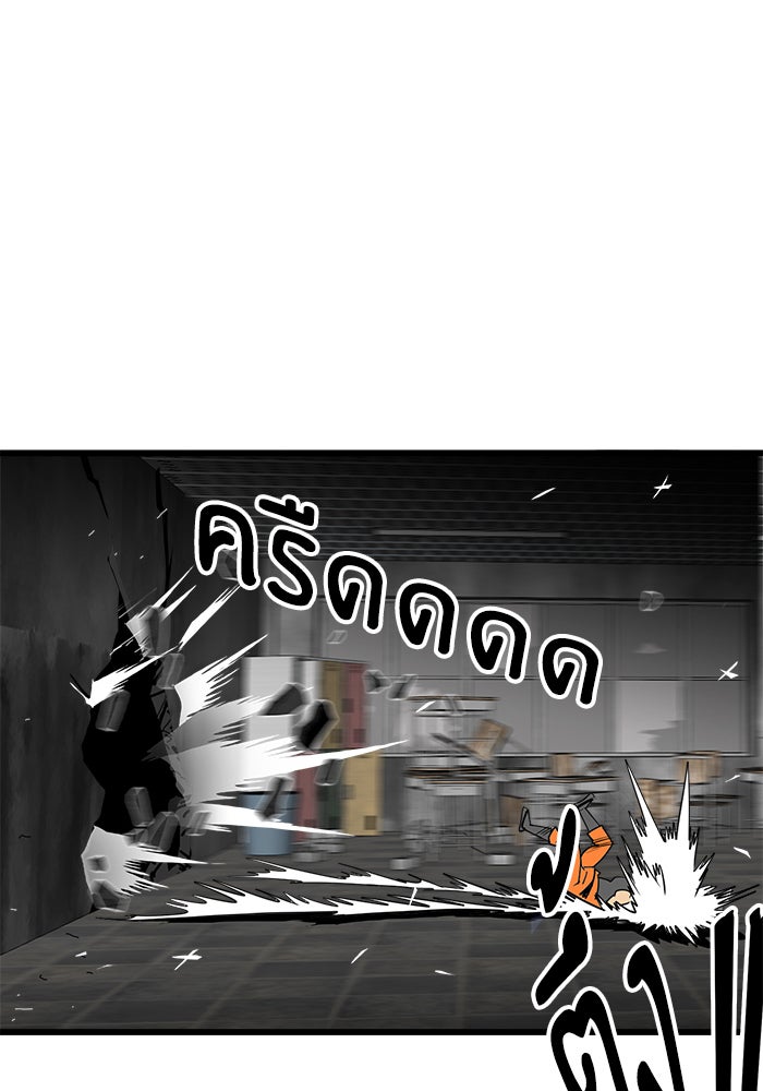 Troll Trap - หน้า 4