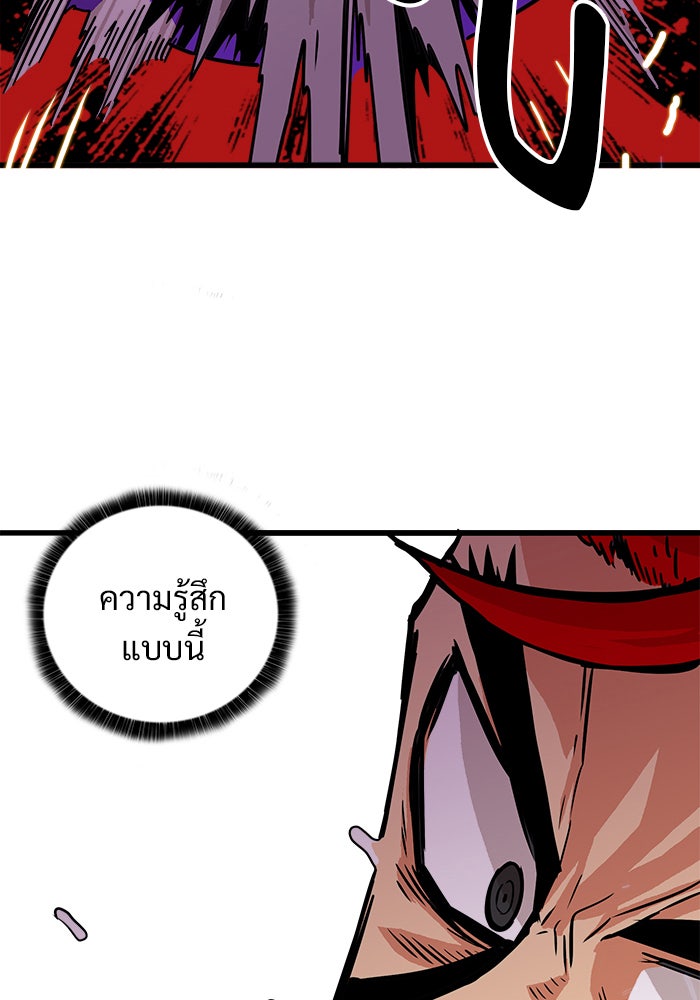 Troll Trap - หน้า 42