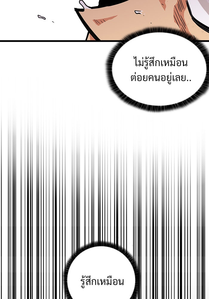 Troll Trap - หน้า 43