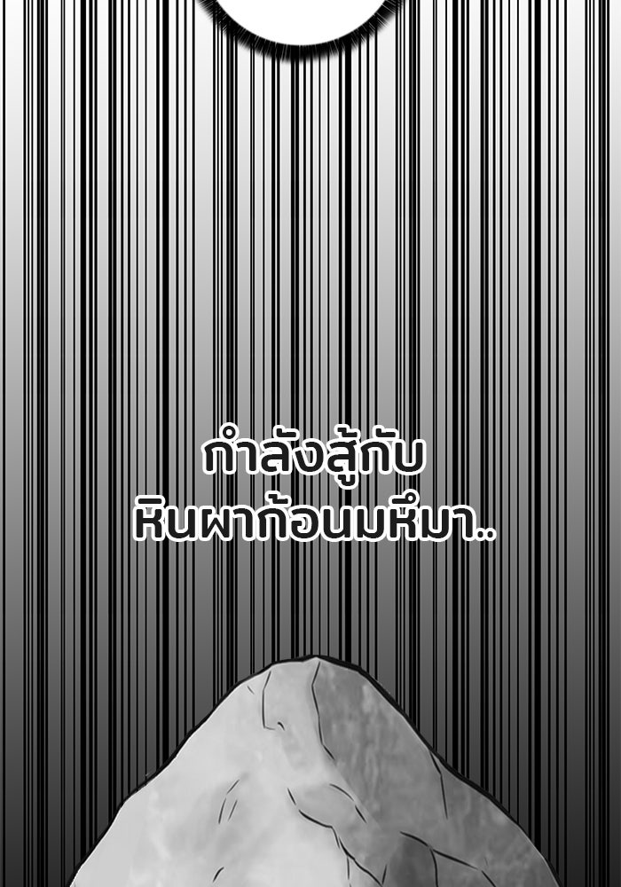 Troll Trap - หน้า 44