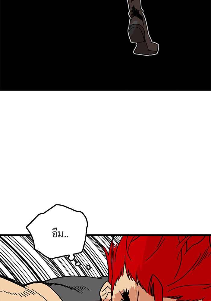Troll Trap - หน้า 46