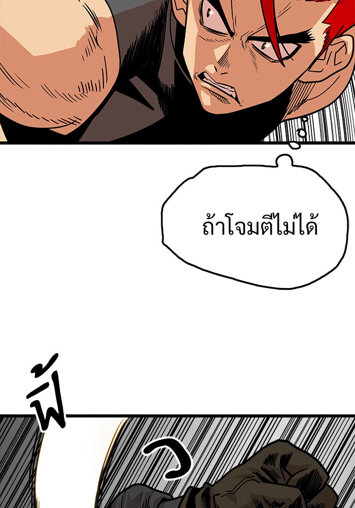Troll Trap - หน้า 47