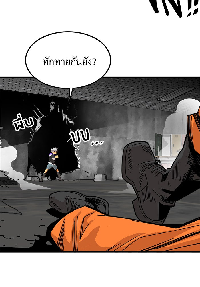 Troll Trap - หน้า 5