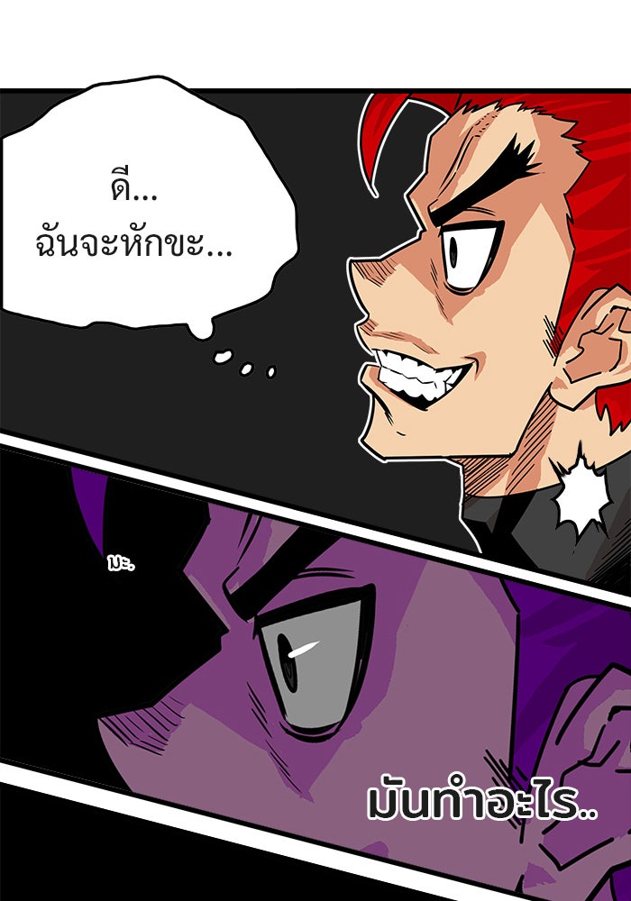 Troll Trap - หน้า 51